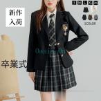 卒業式 小学校 女子 卒服 袴大学 スクール コート スーツ ジャケット 制服 発表会 チェック柄 無地 成入学式 高校生