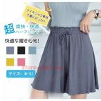ルームウェア ショートパンツ ズボン レディース パジャマ 部屋着 薄手 半ズボン 夏ズボン