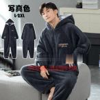 パジャマ メンズ おしゃれ フランネル つなぎルームウェア フード付き オールインワン ナイトガウン ゆったり 長袖 長ズボン 春秋冬 防寒 暖か着 寝巻き 部屋着