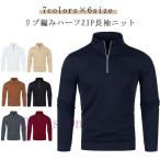  вязаный мужской свитер модный половина Zip тонкий тонкий ребристый простой одноцветный защищающий от холода теплый теплый полоса Golf одежда 