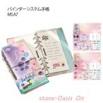 6 дыра кольцо заправка блокнот type жнец -M5 A7 симпатичный cusomize блокнот DIY прозрачный блокнот органайзер картон жнец - декоративный элемент заправка se