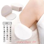 110 листов ввод! одноразовый накладка от пота сиденье прикленить только пот бок накладка простой оборудован подмышка пот меры бок пот накладка освежение удобный накладка от пота пот пятно всасывание наклеен .