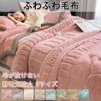  высокое качество одеяло .... одеяло .... одеяло покрывало mo Como ko.... нежный одиночный .... покрывало на колени уже . модный теплый толстый легкий ... осень-зима 