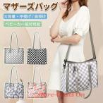  "мамина сумка" сумка на плечо женский все открытие водоотталкивающий ручная сумка / плечо .. двоякое применение 2WAY крепкий функциональный много место хранения женский сумка выход для товары для малышей подарок легкий 