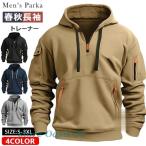 プルオーバーパーカー メンズ ハー�