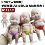  младенец squishy babes игрушка младенец кукла подарок детский растягивать . игрушка . давление низкая упругость -тактный отсутствует аннулирование интересный взрослый ученик начальной школы Ti