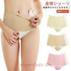 【3枚セット】さんじょく レディース 下着 産褥ショーツ コットン インナー 妊婦 パンツ マタニティ 帝王切開 マタニティショーツ 産褥ショーツ