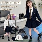 ショッピング入学式 スーツ 女の子 入学式 スーツ 女の子 3点セット キッズ フォーマル スーツ 子供 卒業式 セットアップ フォーマル ジュニア シャツ  スカート 女児スーツ 七五三 無地