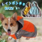  собака плащ пончо собака для товары для домашних животных собака дождь состояние перо Kappa комбинезон собака. одежда симпатичный стиль собака одежда прогулка путешествие выход 