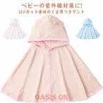 0-3 лет baby манто 98%UV cut UPF50 контакт охлаждающий .... пончо Parker с капюшоном . детская одежда день .. меры охлаждение меры тонкий вентиляция 