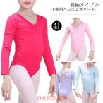  ребенок балет Leotard девочка длинный рукав 4 цвет 110-160cm юбка нет Kids хлопок Junior урок тренировка надеты художественная гимнастика презентация гимнастика одежда Dan 