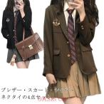 制服 4点セット 女子高生 ブレザー スカート スクールシャツ ネクタイ セットアップ 学生服 高校生 中学生 学生 制服 レディース スクール 学生