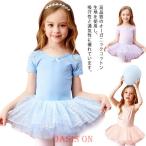  ребенок Kids балет Leotard юбка имеется Leotard короткий рукав Junior балет Leotard ребенок художественная гимнастика ... тренировка надеты балет сопутствующие товары урок надеты возможно 