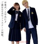 XS-4XL 入学式スーツ 卒業式 女子高生 制服セット 男子高生 男の子スーツ スクール 制服 4点セット 中学生 高校生 ブレザー 学生服 フォー