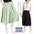  юбка-брюки брюки юбка-брюки юбка брюки брюки 7 минут длина лето шорты женский юбка-брюки s машина cho широкий брюки талия резина ...