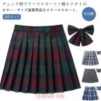 2 пункт (+ лента Thai ) юбка презентация форма школьная юбка неполная средняя школа форма проверка женщина средняя школа school tartan проверка Kids 