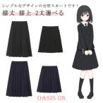 2 длина можно выбрать колени сверху юбка колени длина форма школьная юбка высокий талия A линия 2 длина можно выбрать студент форма школьная форма одноцветный женщина форма sk