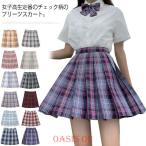  школьная форма юбка лента 2 позиций комплект в клетку мини длина низ высокий талия костюмы маскарадный костюм женщина JK форма женский высота 