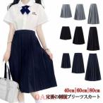  школьная юбка женский 40cm/60cm/80cm Mini колени длина средний длина длинная юбка flair юбка школьная юбка 