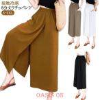  охлаждающий юбка-брюки 8 минут длина гаучо брюки ....1 2 широкий брюки женский юбка брюки контакт охлаждающий высокий талия лёд шелк брюки одноцветный 