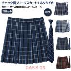  форма 2 пункт (+ галстук ) женщина средняя школа школьная юбка проверка форма школьная юбка неполная средняя школа ученик неполной средней школы tartan проверка Kids высота 