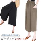  тонкий гаучо брюки 8 минут длина охлаждающий лёд шелк брюки юбка брюки юбка брюки контакт охлаждающий in....1 юбка-брюки ощущение женский .