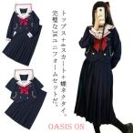 セーラー服 仮装 3点セット 長袖 上下セット コスチューム JK制服 半袖 スカートスーツ ロングスカート 衣装  セットアップ セーラー