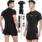  tops купальный костюм Rush Guard верх и низ в комплекте короткий рукав мужской 5 минут длина вода суша обе для внутренний имеется . пот скорость . плавание брюки верх и низ в комплекте шорты для серфинга UV cut 