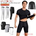 スパッツ メンズ ハーフ フィットネス ハーフスパッツ メンズ パンツ tシャツ 半袖 長袖 五分丈 七分丈 ロング丈 5分丈 7分丈 ポケット付き