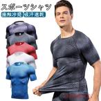  нижняя рубашка контакт охлаждающий короткий рукав t рубашка cut and sewn компрессионная одежда компрессионная одежда летний . пот скорость . спорт рубашка спорт одежда 