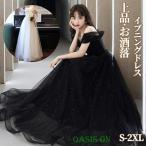 イブニングドレス 結婚式お呼ばれドレス ロングドレス パーティードレス 韓国 ブラックドレス 成人式ドレス 同窓会ドレス かっこいい ワンピース フォーマル