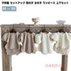 爆買 セットアップ キッズ ロンパース 新生児 ベビー服 女の子 男の子 赤ちゃん トップス 半袖 ショートパンツ カバーオール 子供服 夏服 上下セット