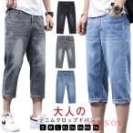  casual брюки мужской укороченные брюки Denim брюки укороченные брюки длина ji- хлеб лето Denim шорты весна одежда конический стрейч весна тонкий te