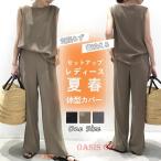 セットアップ レディース 上下セット 夏 春 Tシャツ ブラウス 袖なし ノースリーブ カジュアル ワイドパンツ 無地 きれいめ ロングパンツ 体型カバー 着痩せ