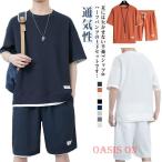  вафля мужской джерси выставить короткий рукав тренировочный выставить футболка шорты верх и низ в комплекте контакт охлаждающий свободно спорт салон u