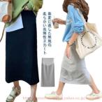 ひんやり ウエストゴム 産前 UV 産後 スカート 妊婦服 ロングスカート マキシ丈 通勤服 オフィス 事務服 接触冷感 タイトスカート 夏用 ロング