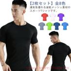  tops короткий рукав . пот скорость . dry футболка 2 позиций комплект мужской .tore футболка тренировка одежда скорость . футболка нижний одежда спорт рубашка M