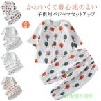  пижама пижама baby Night одежда лето девочка верх и низ в комплекте весна короткий рукав мужчина тонкий салон одежда Kids пижама ребенок пижама Kids часть магазин надеты 