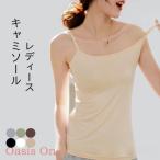 ブラトップ キャミソール ロング ブラキャミ ブラトップ タンクトップ キャミソール カップ付き キャミ インナー レディース ブ