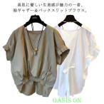 クルーネック ブラウス ウエスト プルオーバー Tシャツ シャーリング バックスリット 裾ギャザー シャツ トップス 半袖 チュニック レディース
