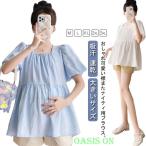 夏服 半袖シャツ 涼しい レディース 夏 シャツ お腹 ロング ブラウス トップス 半そで 妊娠 五分袖 春服 ゆったり産前 大きいサイズ 大きいサイ