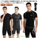 上下セット メンズ パンツ 水着 フィットネス水着 体型カバー 半袖 フィットネス 水着 サーフパンツ スポーツ おしゃれ UVカット ラッシュガード
