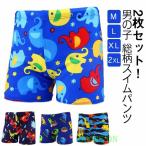 2枚セット！子供 ショートパンツ 男の子 ジュニア キッズ ベビー 紫外線防止 保育園 水泳パンツ 総柄 水着 2枚セット！子供 小学生 幼稚園 UP