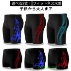 男の子 メンズ ハーフスパッツ フィットネス水着 キッズ フィットネス水着 男性用水着 ボックス 子供 ショートパンツ スイムウェア 競泳水着 スイム