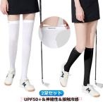  летний UV cut 2 пар комплект длинный UPF50 контакт охлаждающий Golf Golf носки uv cut летний женский лето теннис чулки Short 
