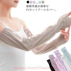  гетры для рук uv cut женский UV cut рука покрытие UV перчатки модный палец дыра модель вышивка контакт охлаждающий выгоревший на солнце участок меры ультрафиолетовые лучи меры бег велосипед 