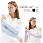  гетры для рук uv cut женский ... охлаждающий длинный палец дыра рука покрытие uv перчатки . вода скорость .. чувство стрейч эластичность эластичность ультрафиолетовые лучи меры выгоревший на солнце участок меры 