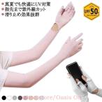 UV cut охлаждающий солнцезащитное средство UPF50 женский перчатки модный uv cut перчатки гетры для рук палец . до рука покрытие arm рукав гетры для рук 