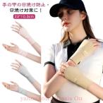 UV cut рука покрытие Golf перчатка женский UV cut перчатки левый и правый в комплекте ладонь открытый палец нет перчатки ультрафиолетовые лучи меры UPF50 выгоревший на солнце участок предотвращение 