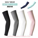 UV cut Golf гетры для рук Golf для спортивный для мужчин и женщин arm рукав обе рука 2 листов комплект . вода скорость . контакт охлаждающий УФ фильтр выгоревший на солнце участок меры мужской re